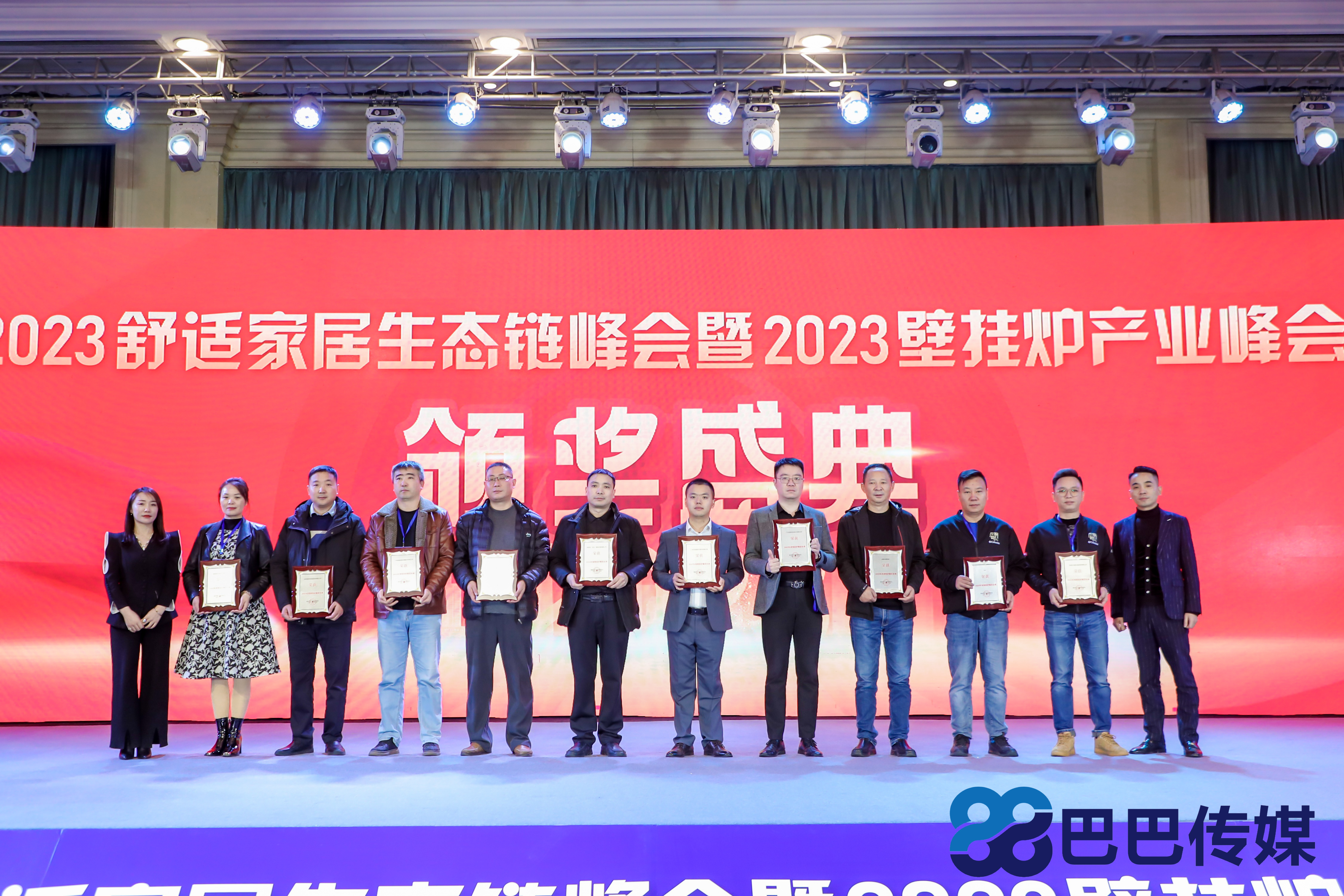 熱烈祝賀&ldquo;瑞馬智造杯&rdquo;暨2023壁掛爐產業(yè)峰會圓滿召開！