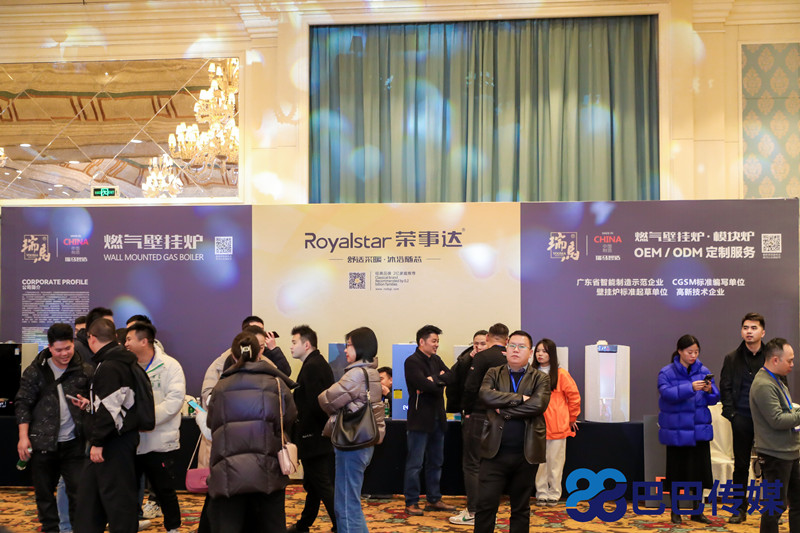 熱烈祝賀&ldquo;瑞馬智造杯&rdquo;暨2023壁掛爐產業(yè)峰會圓滿召開！