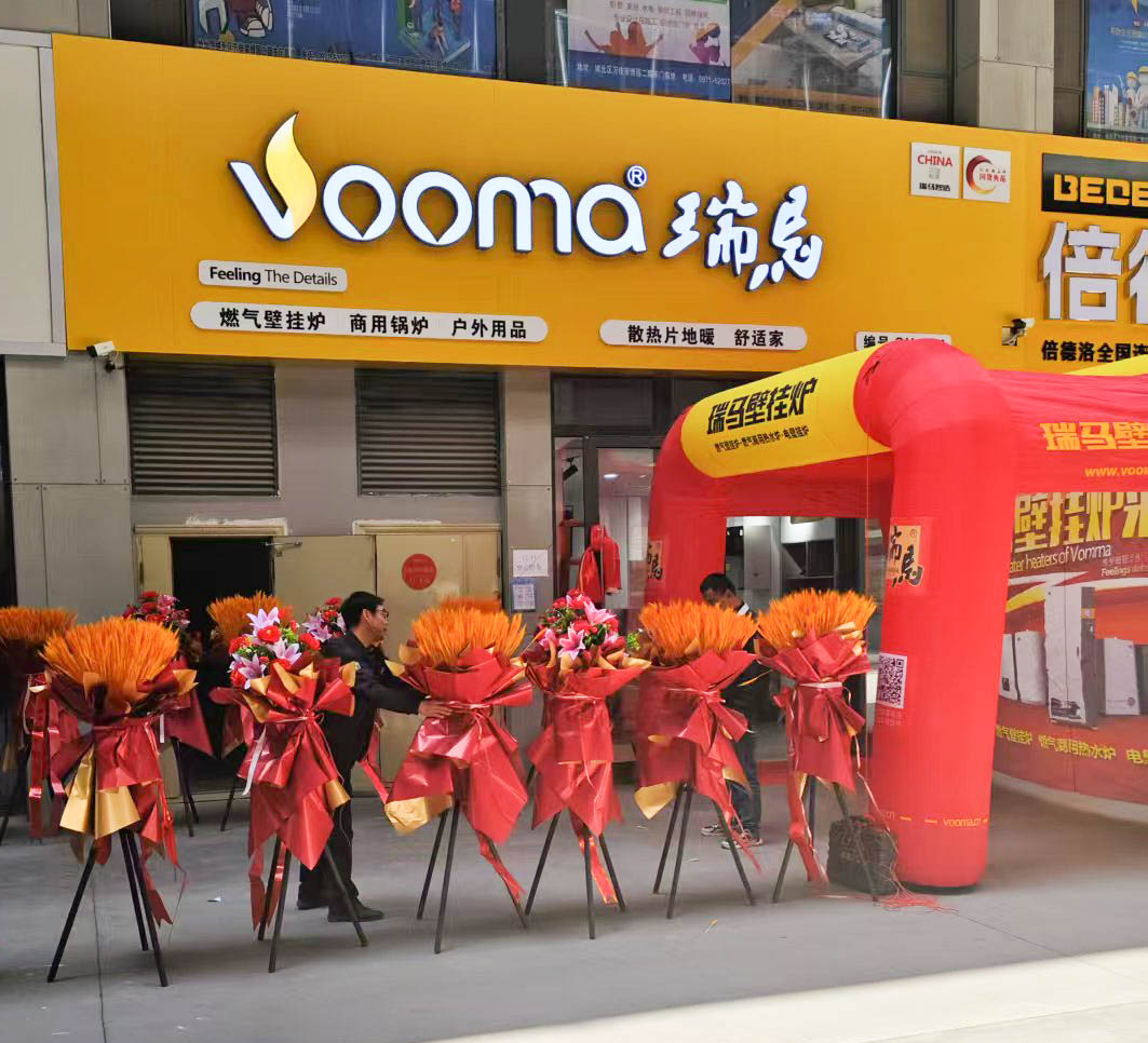 瑞馬壁掛爐西寧形象店盛大開業(yè)！多重豪禮鉅惠全城！