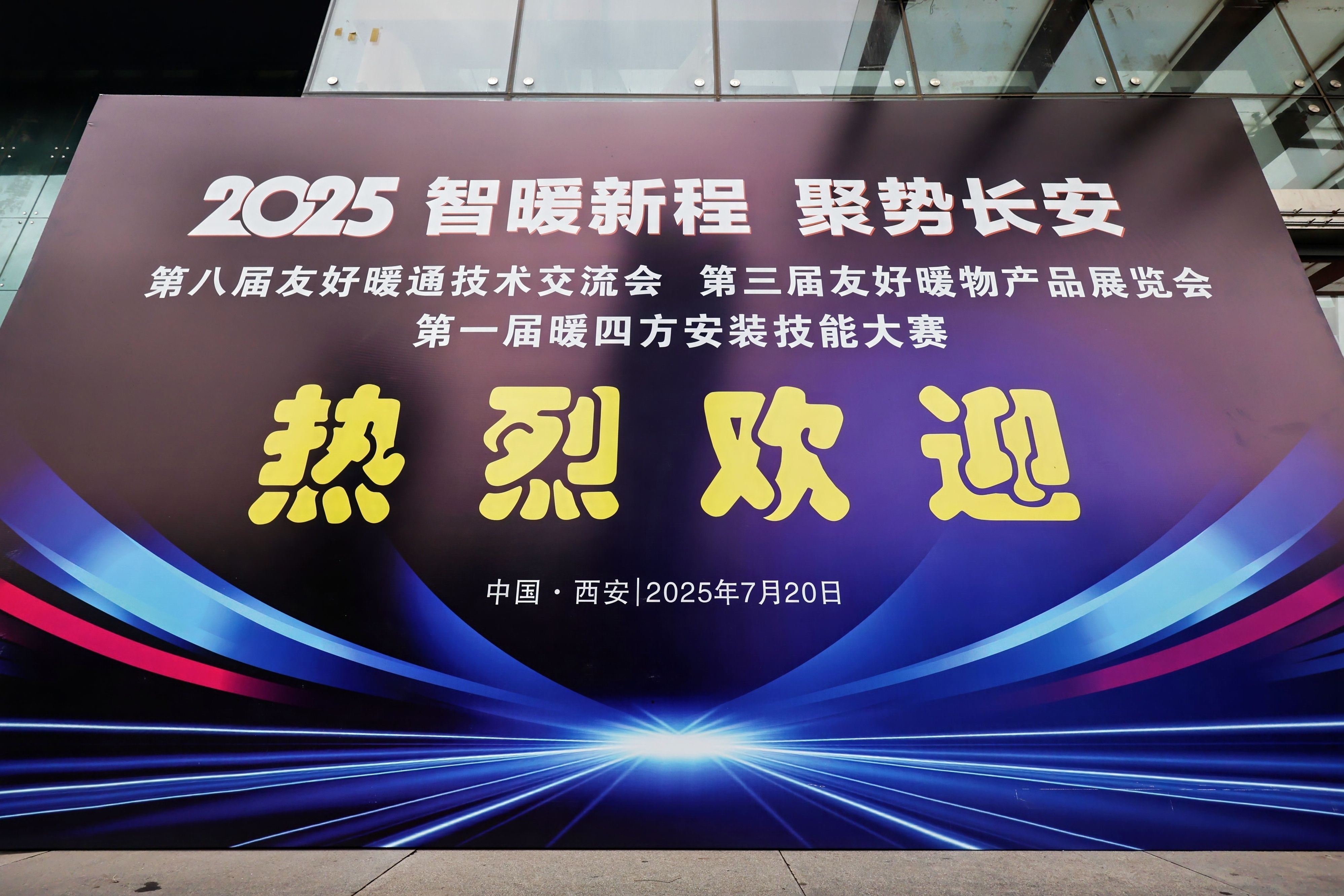 西安暖通展擠爆！瑞馬黑科技刷屏全場(chǎng)！