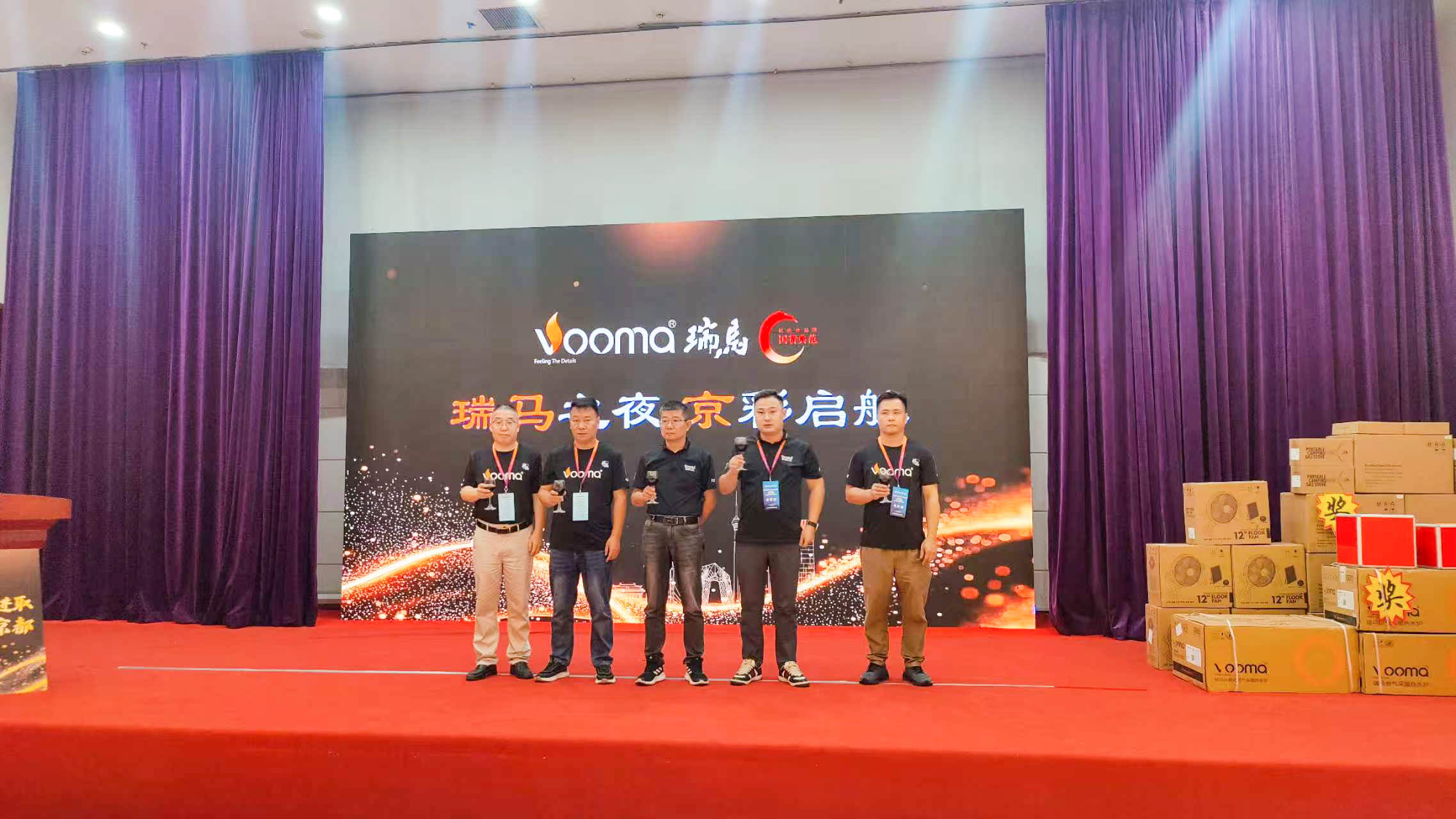 瑞馬重磅入京！新品招商會引爆華北