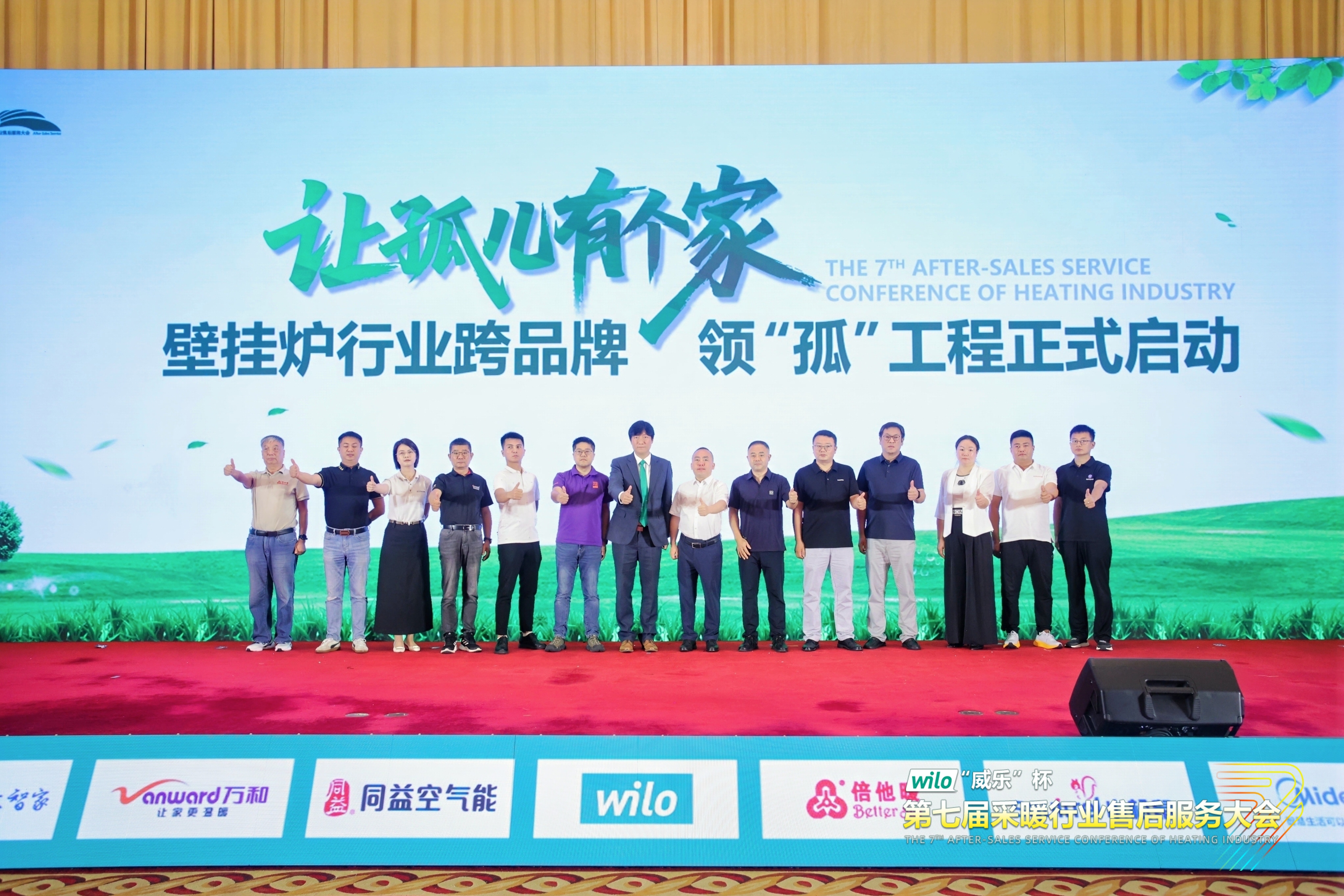 瑞馬熱能閃耀采暖售后服務(wù)大會，創(chuàng)新動能賦能行業(yè)升級！