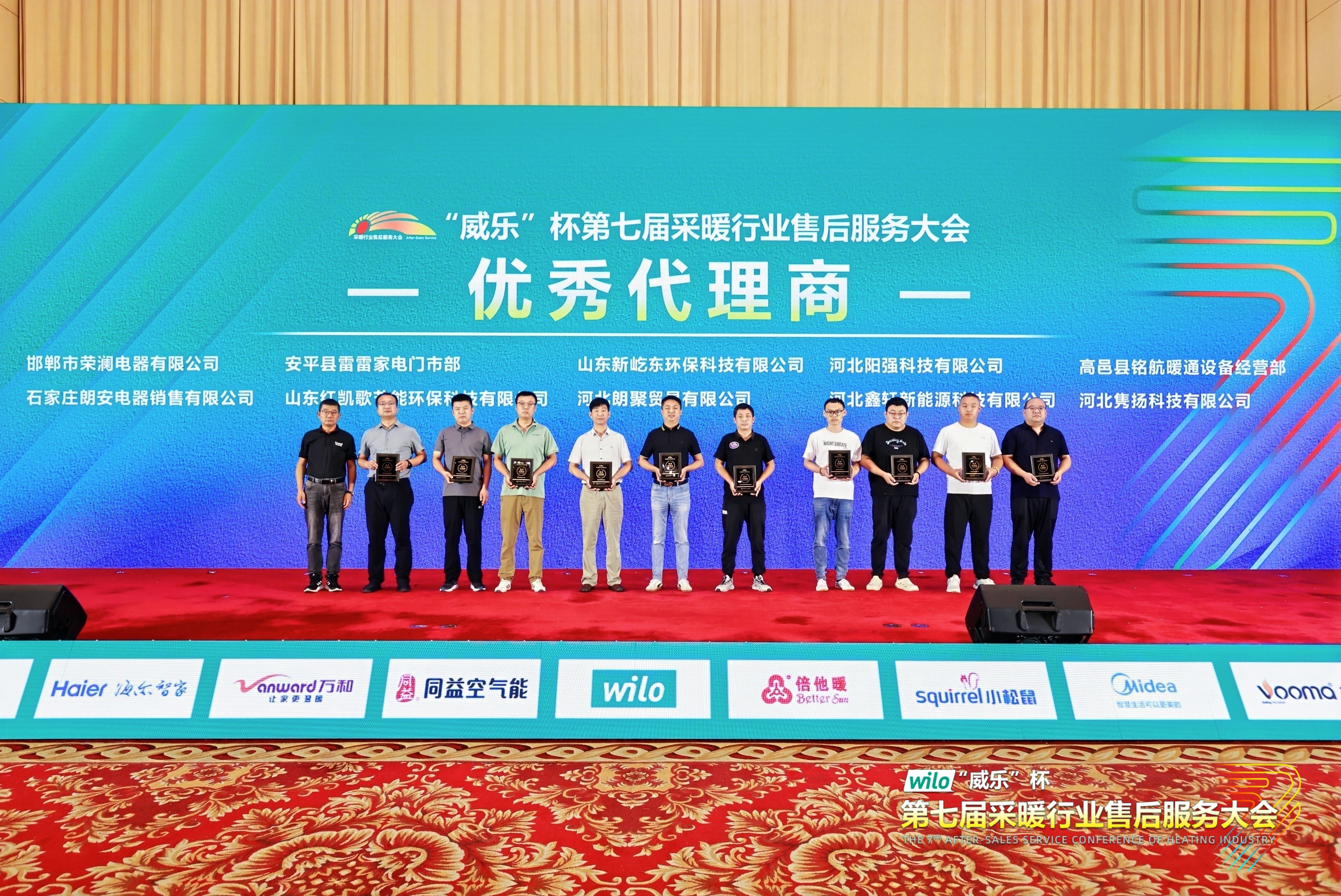 瑞馬熱能閃耀采暖售后服務(wù)大會，創(chuàng)新動能賦能行業(yè)升級！