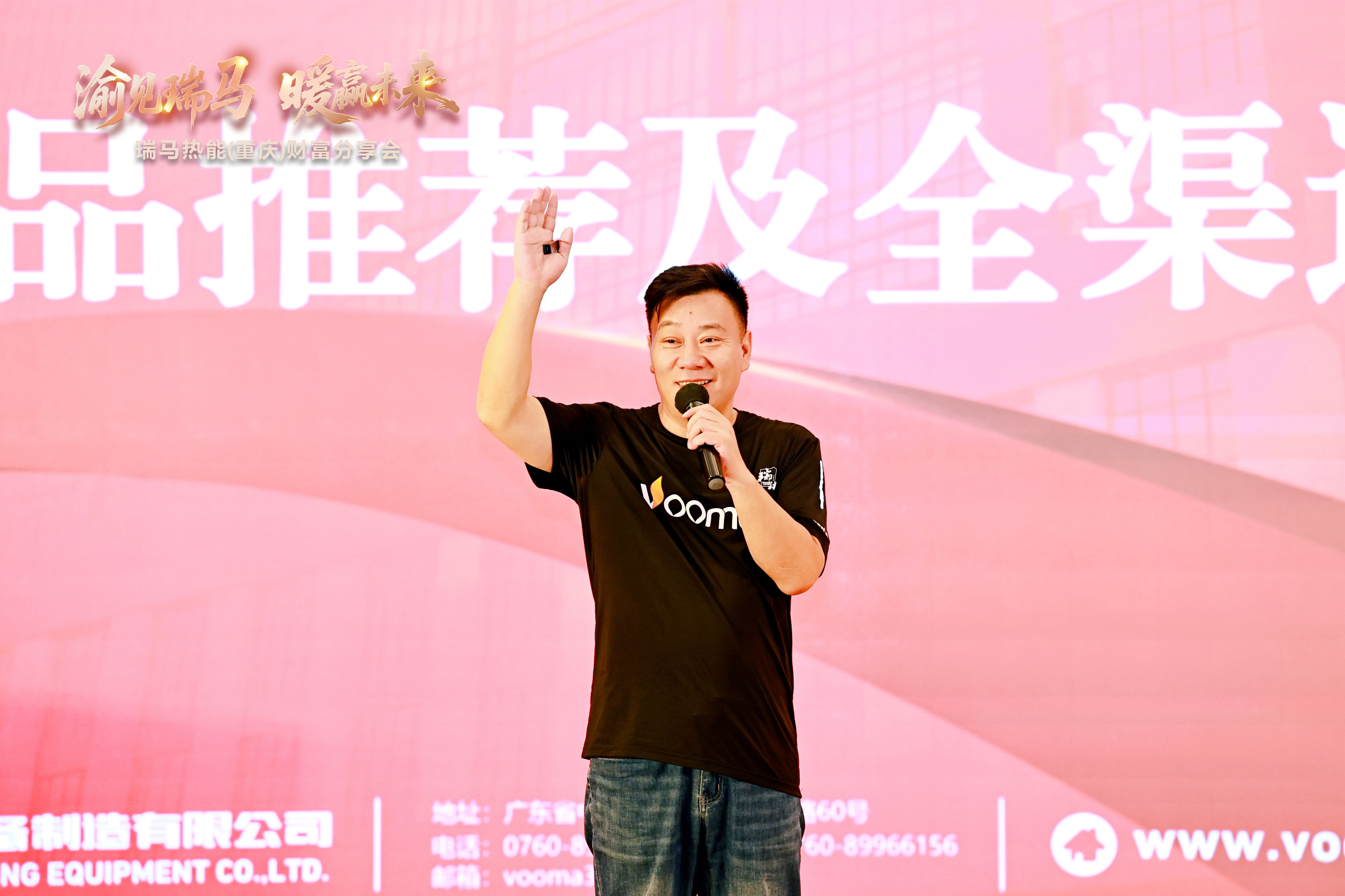 瑞馬熱能重慶財(cái)富會(huì)簽約48商，引爆西南暖通市場