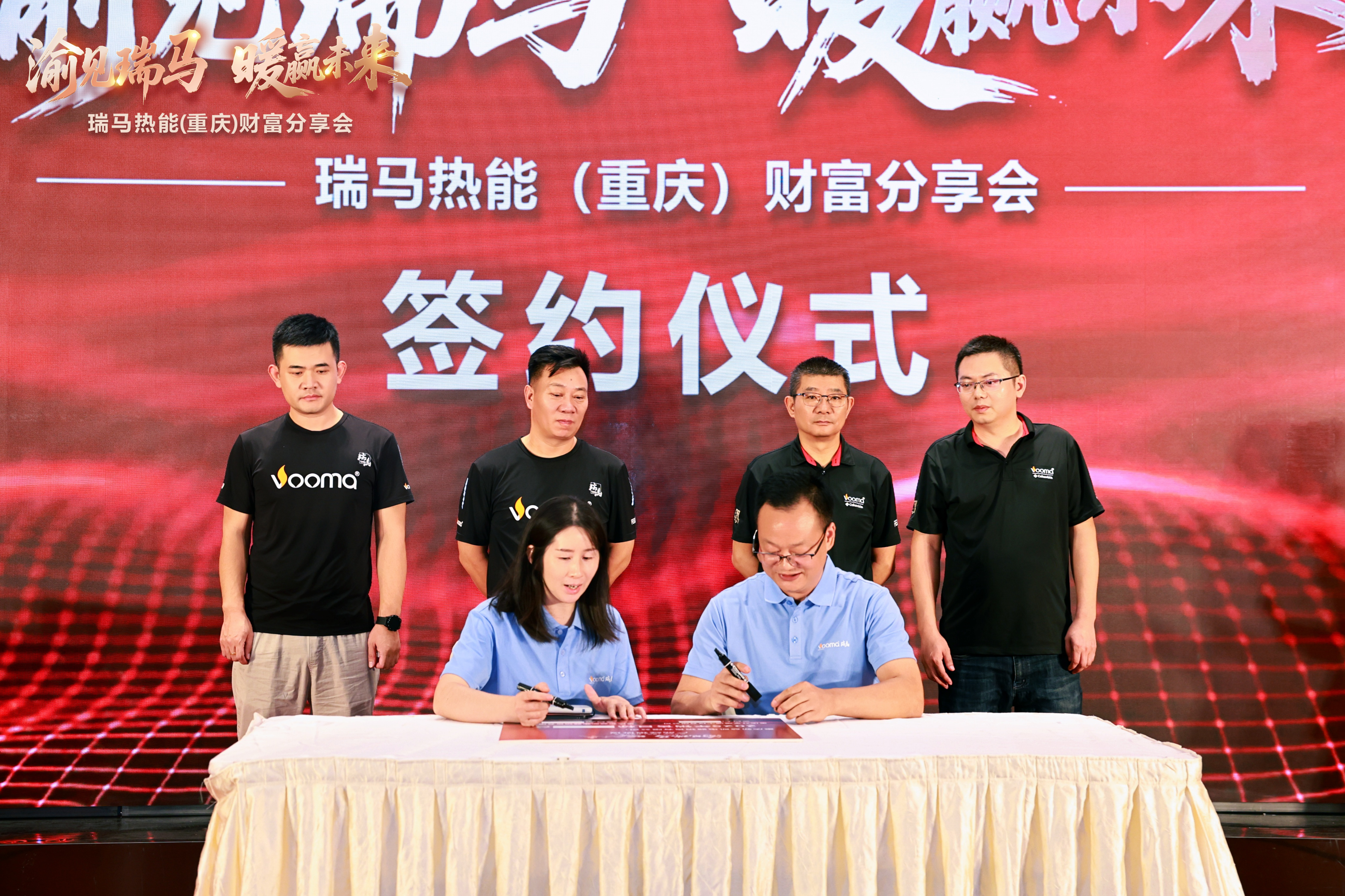 瑞馬熱能重慶財(cái)富會(huì)簽約48商，引爆西南暖通市場