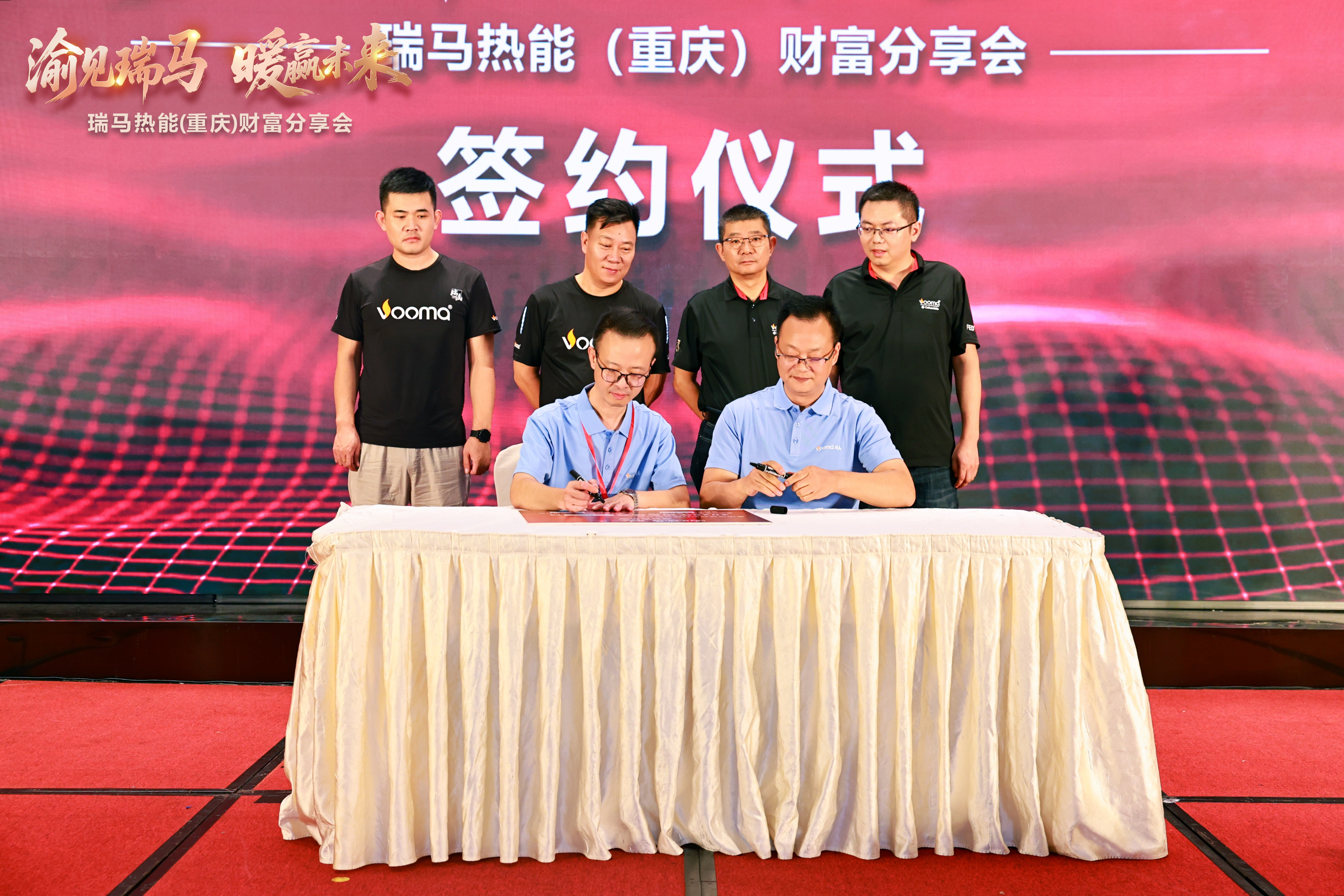 瑞馬熱能重慶財(cái)富會(huì)簽約48商，引爆西南暖通市場