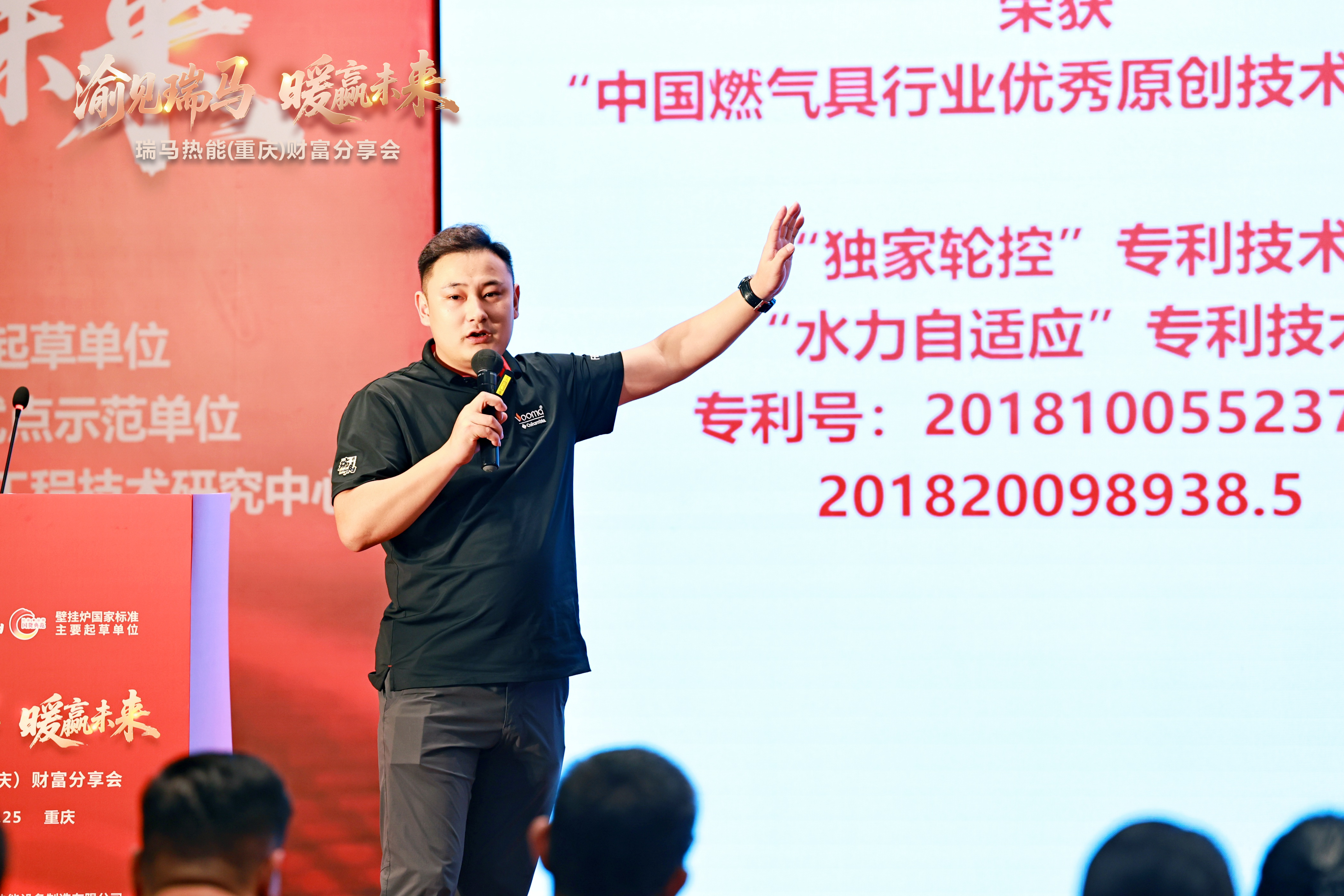 瑞馬熱能重慶財(cái)富會(huì)簽約48商，引爆西南暖通市場