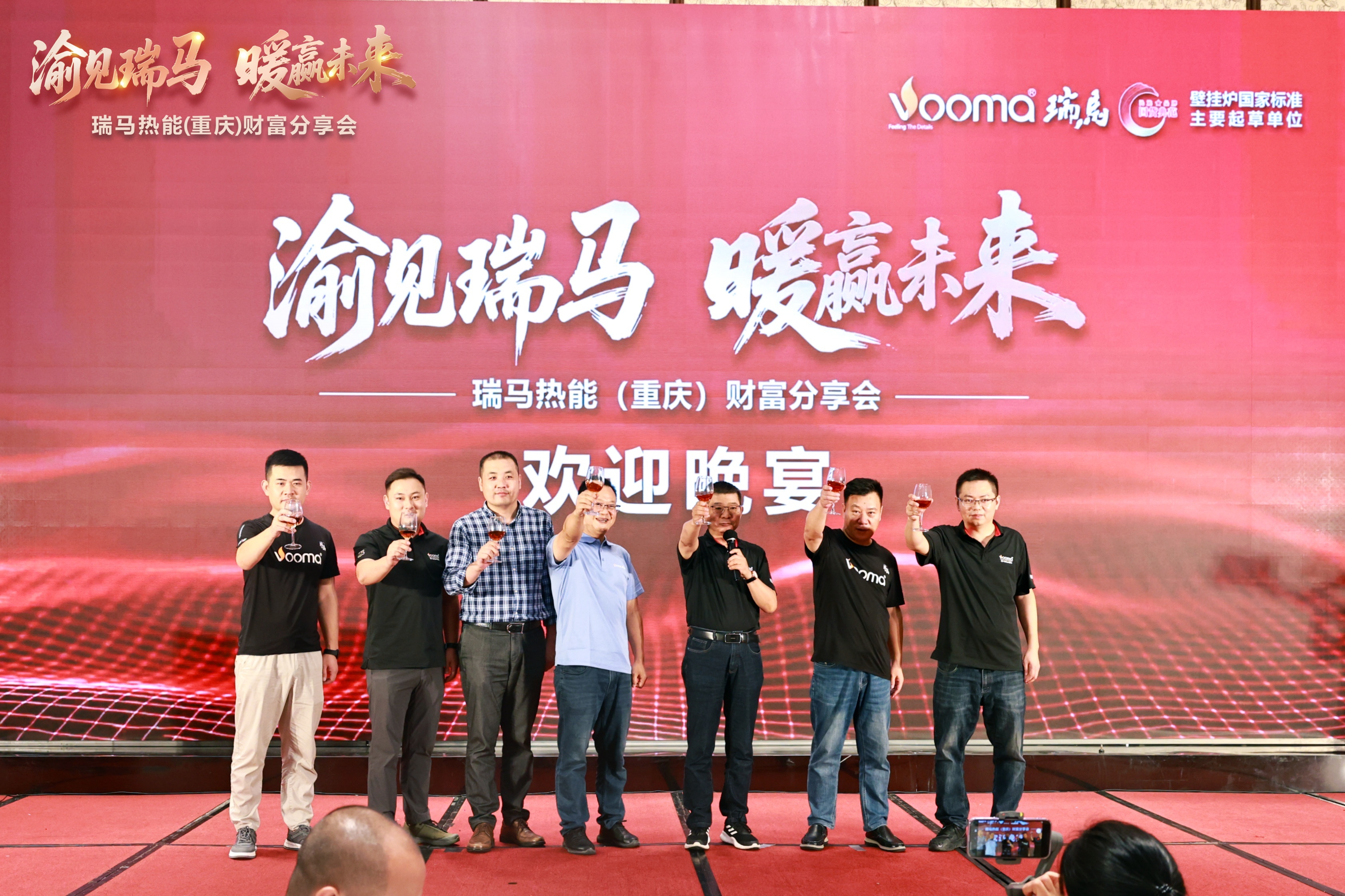 瑞馬熱能重慶財(cái)富會(huì)簽約48商，引爆西南暖通市場