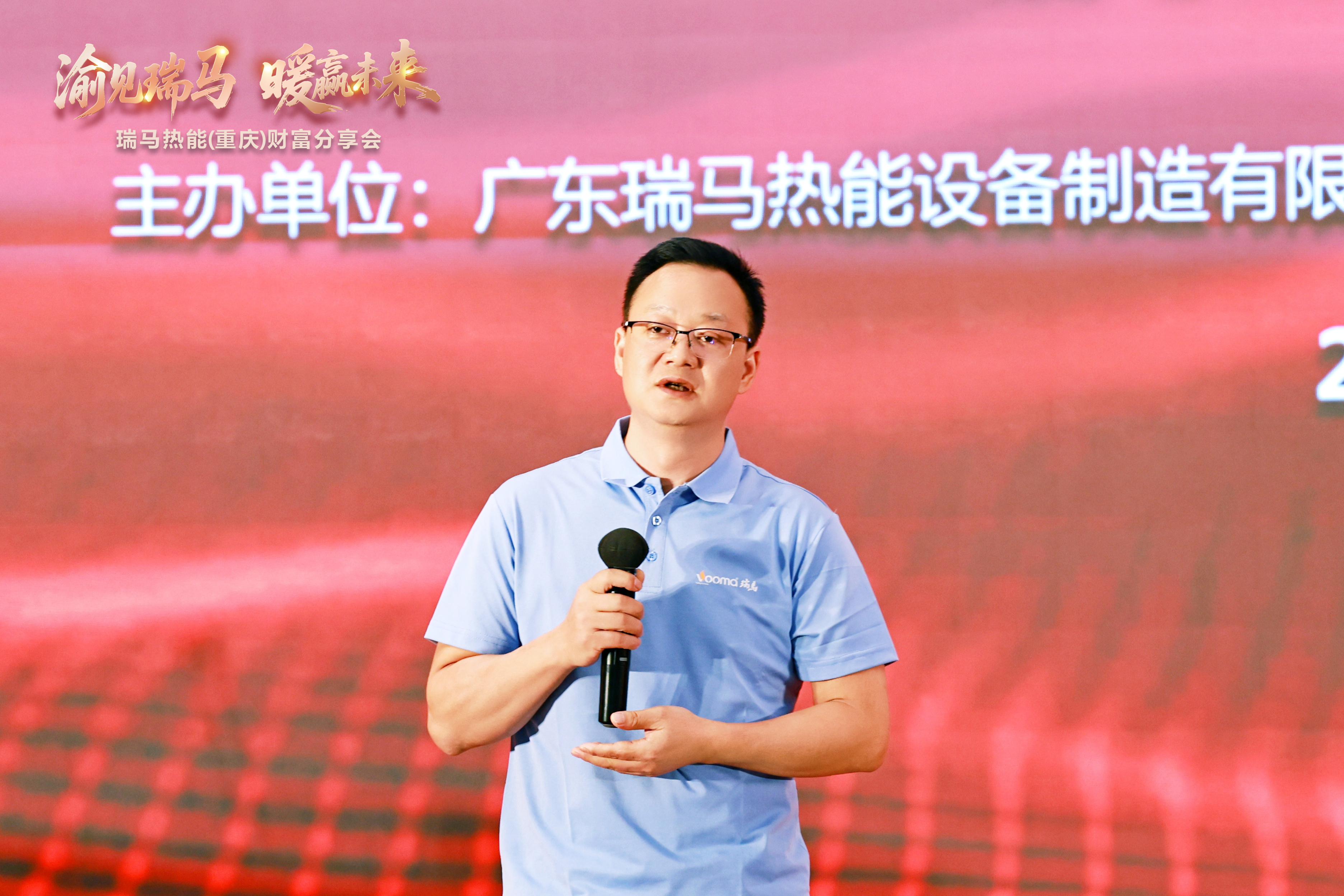 瑞馬熱能重慶財(cái)富會(huì)簽約48商，引爆西南暖通市場