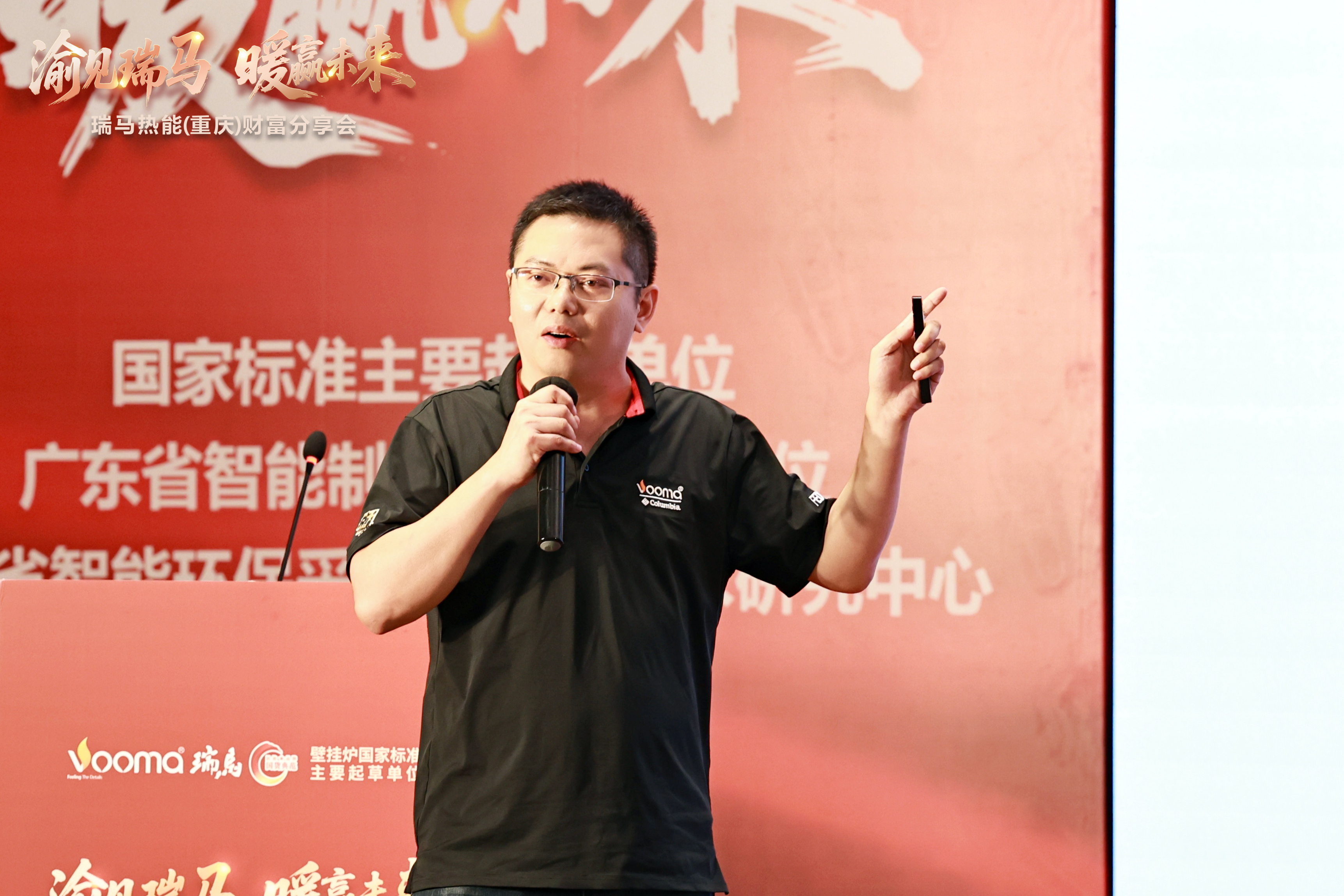 瑞馬熱能重慶財(cái)富會(huì)簽約48商，引爆西南暖通市場