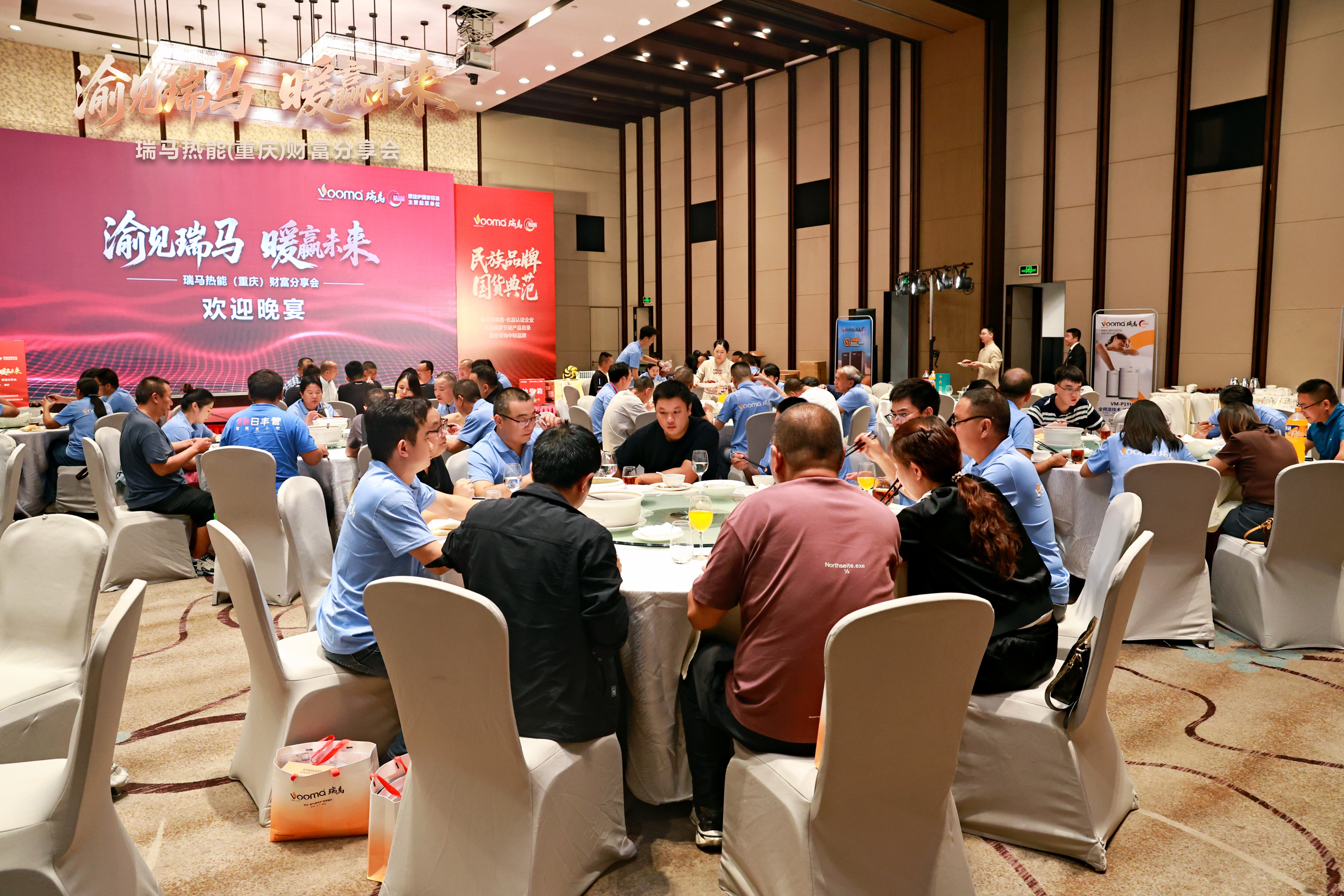 瑞馬熱能重慶財(cái)富會(huì)簽約48商，引爆西南暖通市場