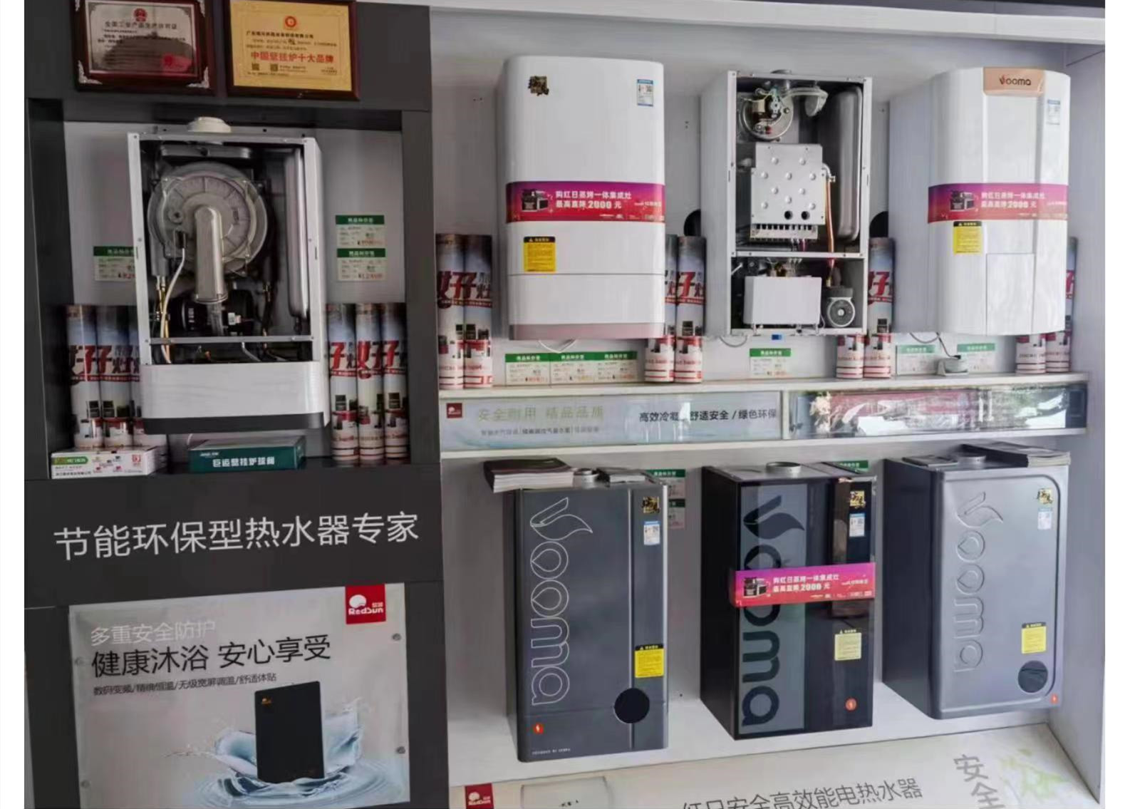 陜西榆林瑞馬壁掛爐代理體驗店