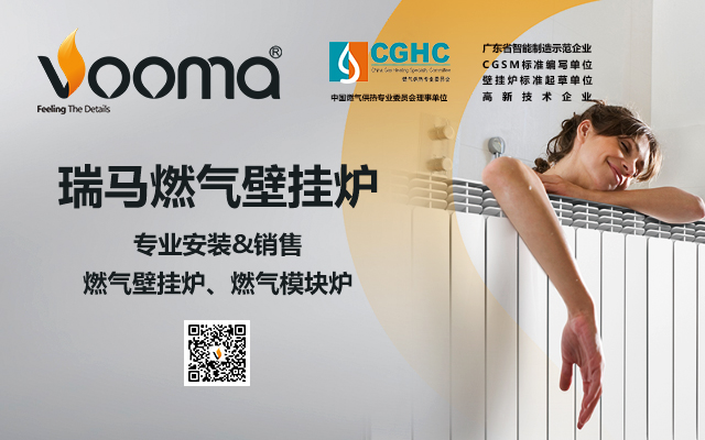 瑞馬燃?xì)獗趻鞝t專業(yè)安裝、售后