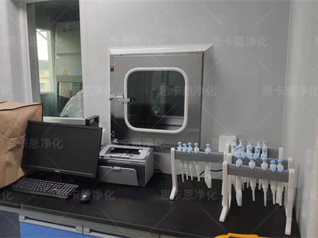 凈化工程后的實驗室